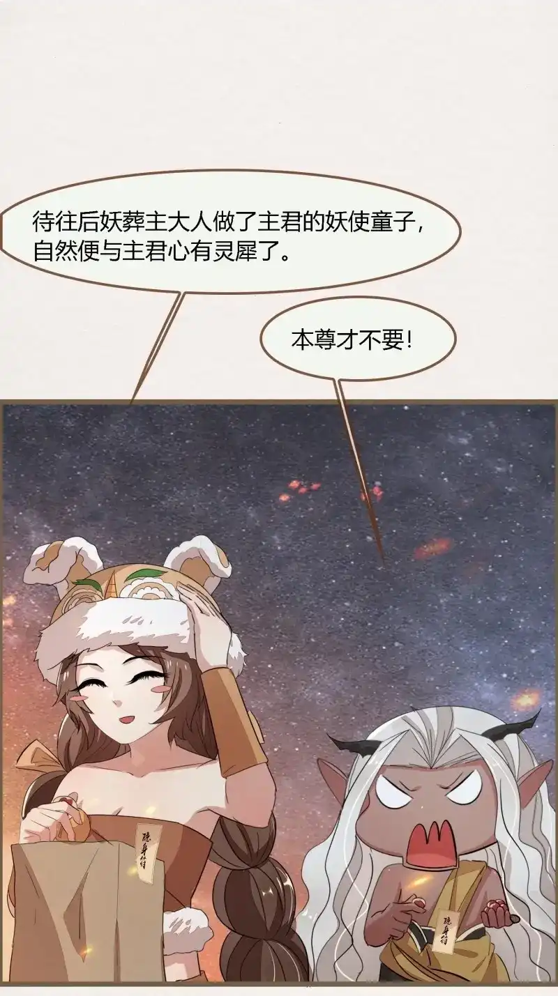 《无缘佛》第106话 雨中声19-顾卿的身世 第44页