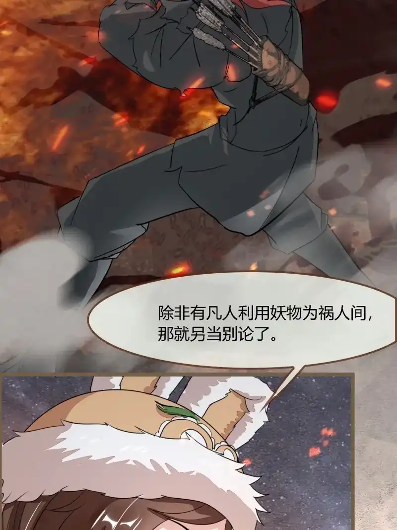 《无缘佛》第106话 雨中声19-顾卿的身世 第65页