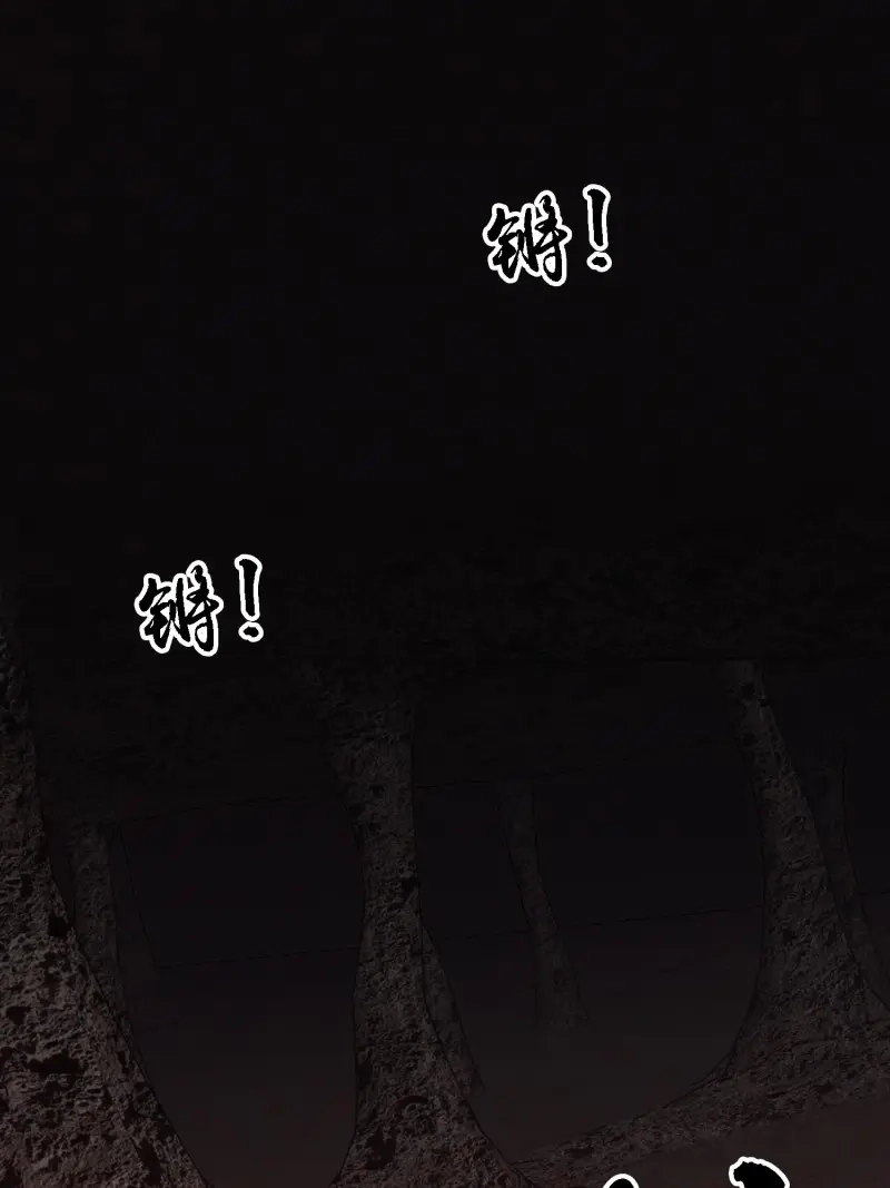 《无缘佛》第106话 雨中声19-顾卿的身世 第67页