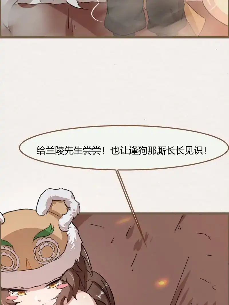 《无缘佛》第106话 雨中声19-顾卿的身世 第54页