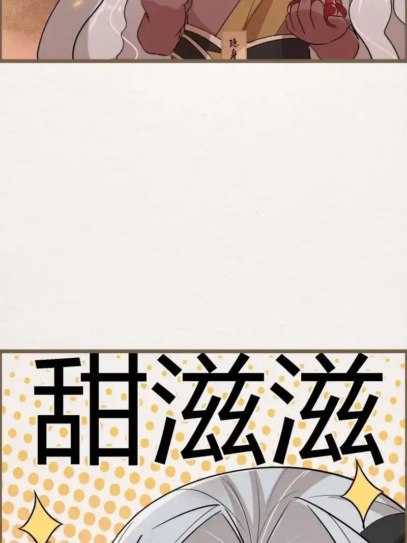 《无缘佛》第106话 雨中声19-顾卿的身世 第49页