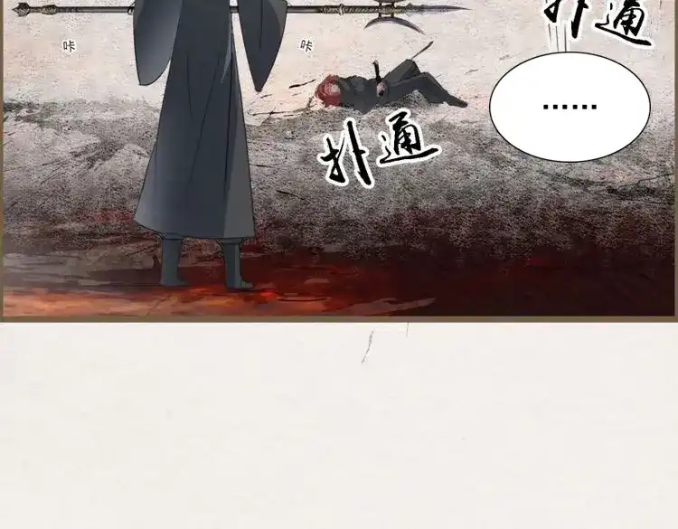 《无缘佛》第107话 雨中声20-龙姑姑又出场了 第32页