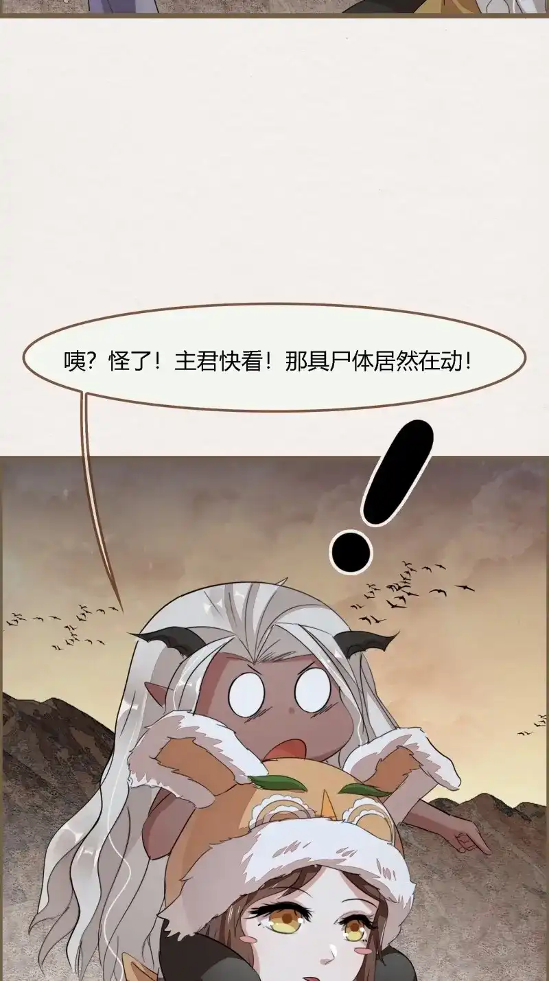 《无缘佛》第107话 雨中声20-龙姑姑又出场了 第45页