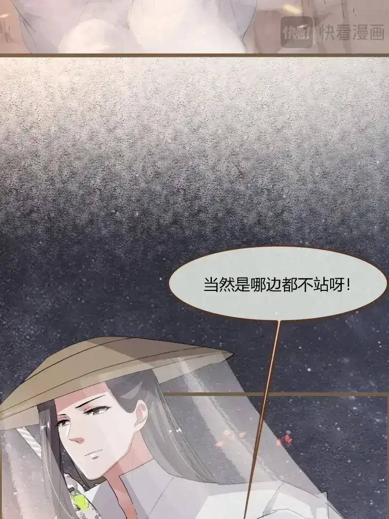 《无缘佛》第107话 雨中声20-龙姑姑又出场了 第6页