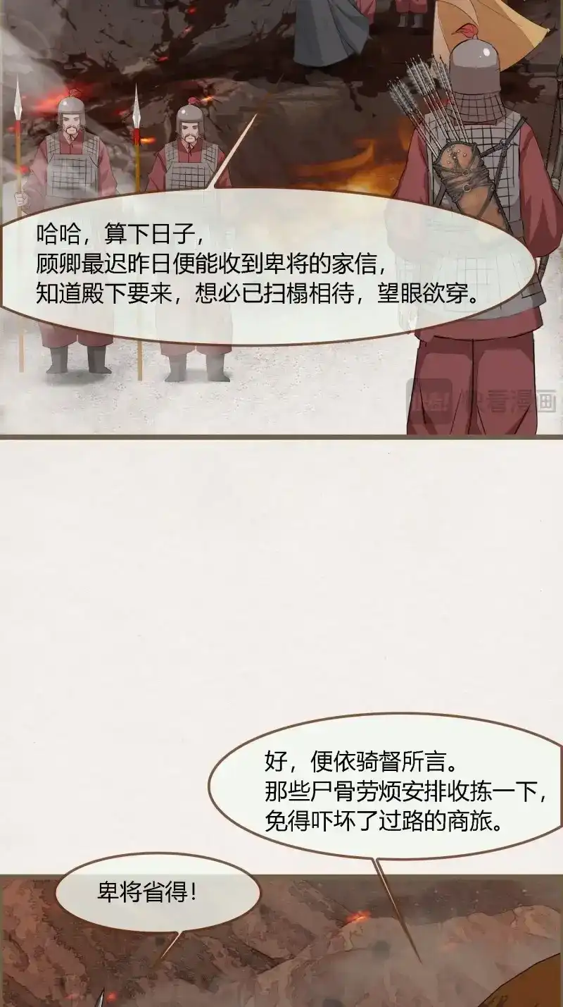 《无缘佛》第107话 雨中声20-龙姑姑又出场了 第39页