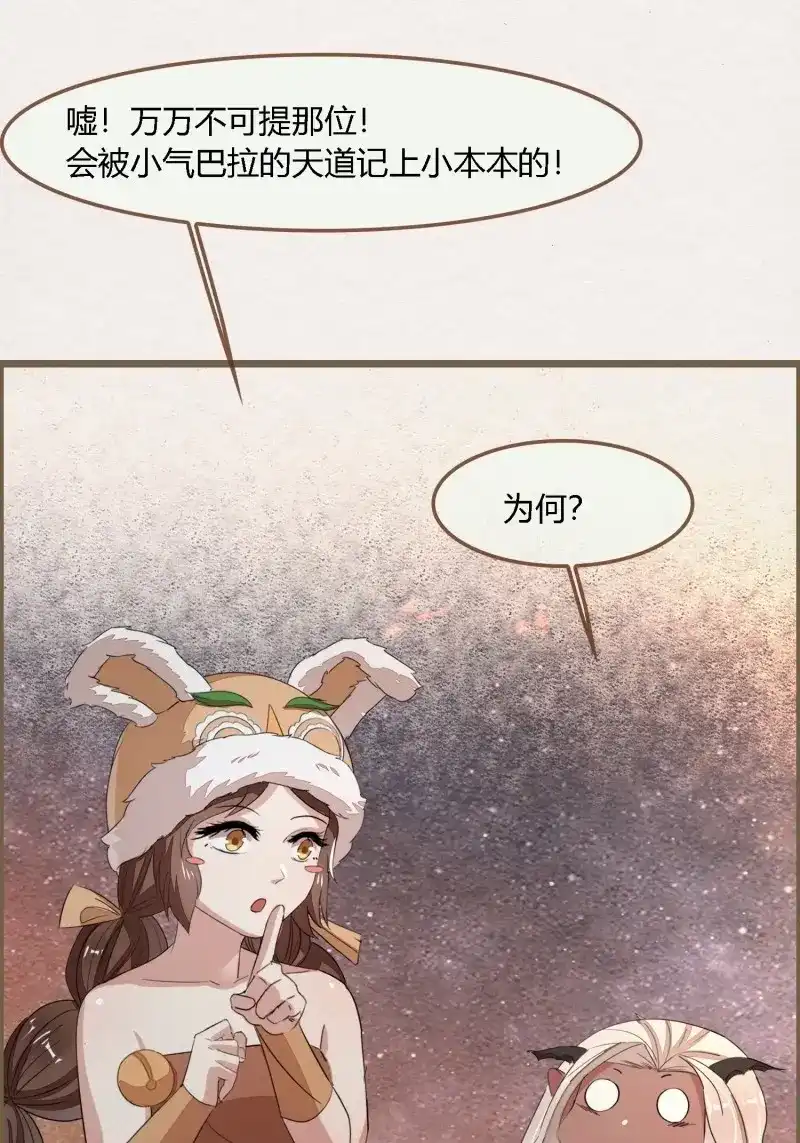 《无缘佛》第107话 雨中声20-龙姑姑又出场了 第13页
