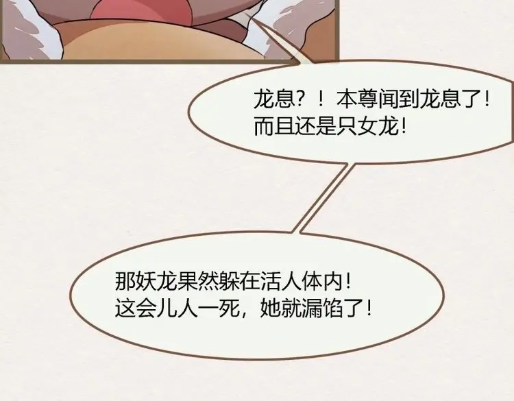 《无缘佛》第107话 雨中声20-龙姑姑又出场了 第49页