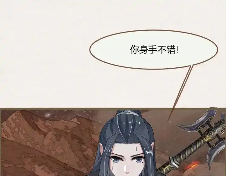 《无缘佛》第107话 雨中声20-龙姑姑又出场了 第33页