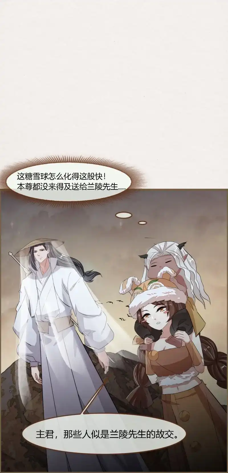 《无缘佛》第107话 雨中声20-龙姑姑又出场了 第43页