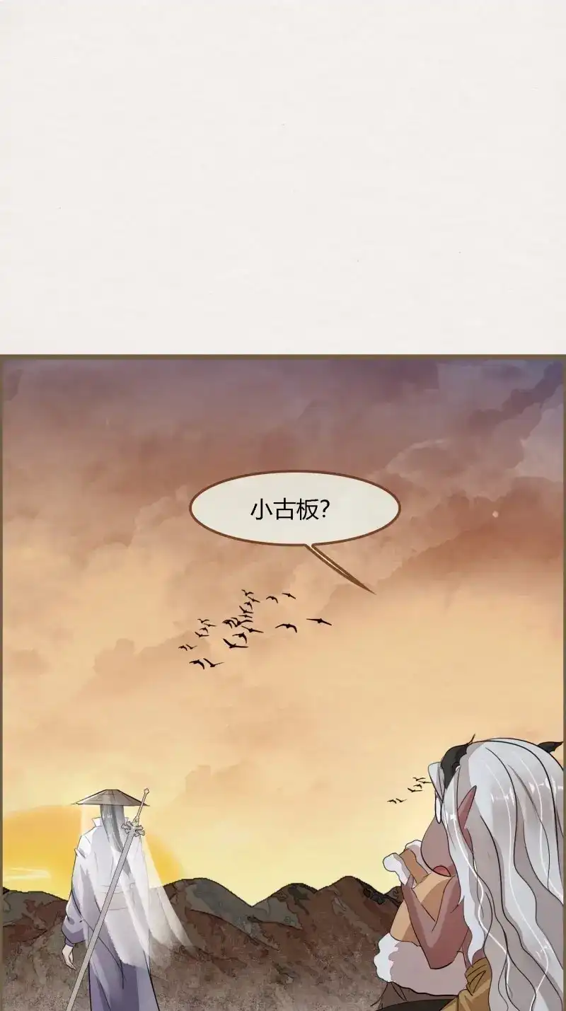 《无缘佛》第107话 雨中声20-龙姑姑又出场了 第44页