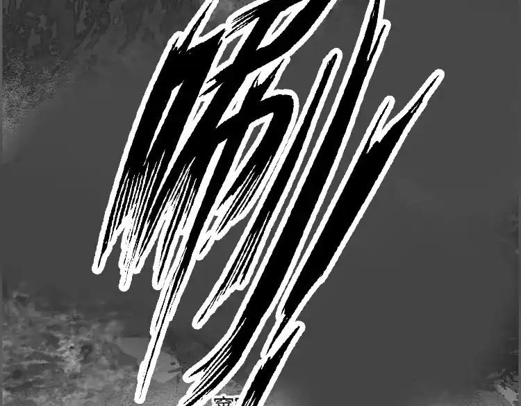 《无缘佛》第107话 雨中声20-龙姑姑又出场了 第47页