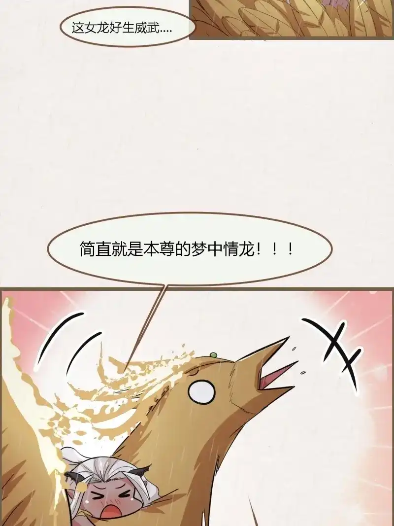 《无缘佛》第108话 雨中声21-龙族秘法（一） 第23页