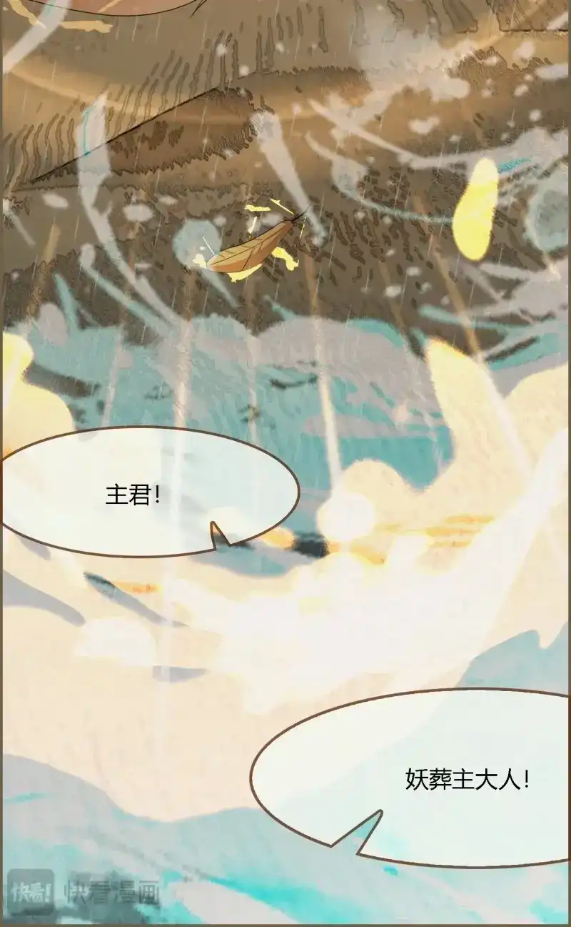 《无缘佛》第108话 雨中声21-龙族秘法（一） 第40页