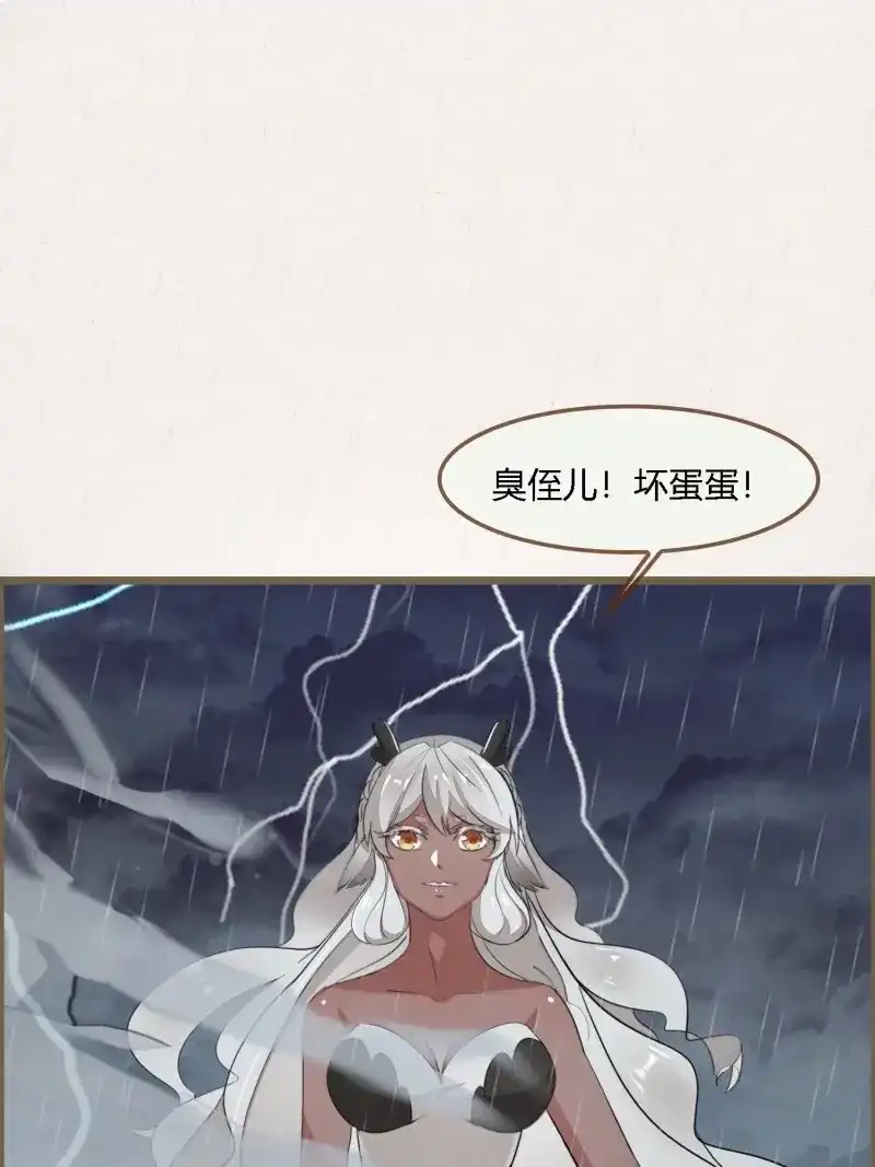 《无缘佛》第108话 雨中声21-龙族秘法（一） 第30页