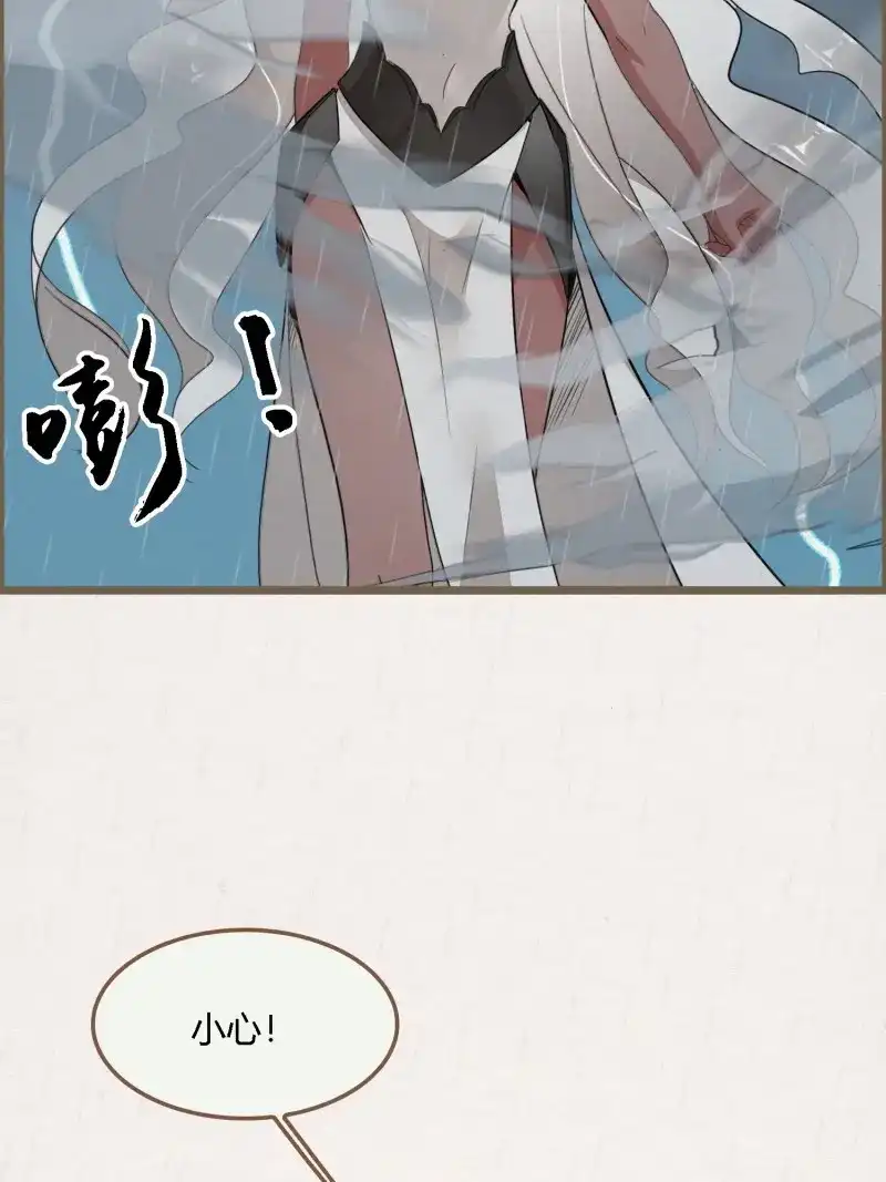 《无缘佛》第108话 雨中声21-龙族秘法（一） 第31页
