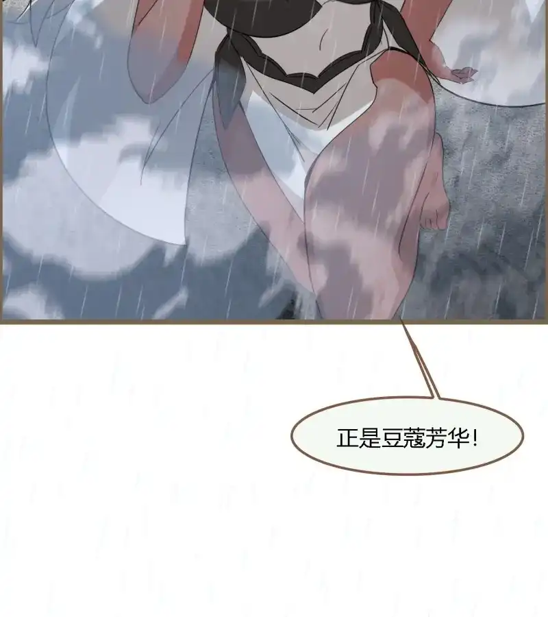 《无缘佛》第108话 雨中声21-龙族秘法（一） 第36页