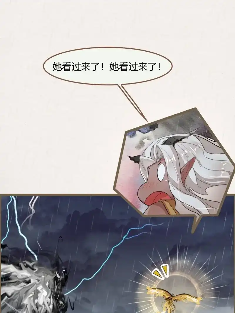 《无缘佛》第108话 雨中声21-龙族秘法（一） 第28页