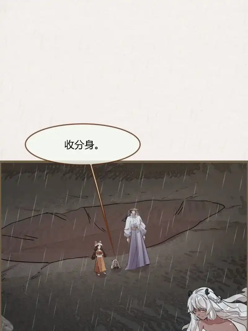 《无缘佛》第109话 雨中声22-龙族秘法（二） 第18页