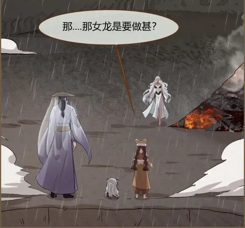 《无缘佛》第109话 雨中声22-龙族秘法（二） 第17页