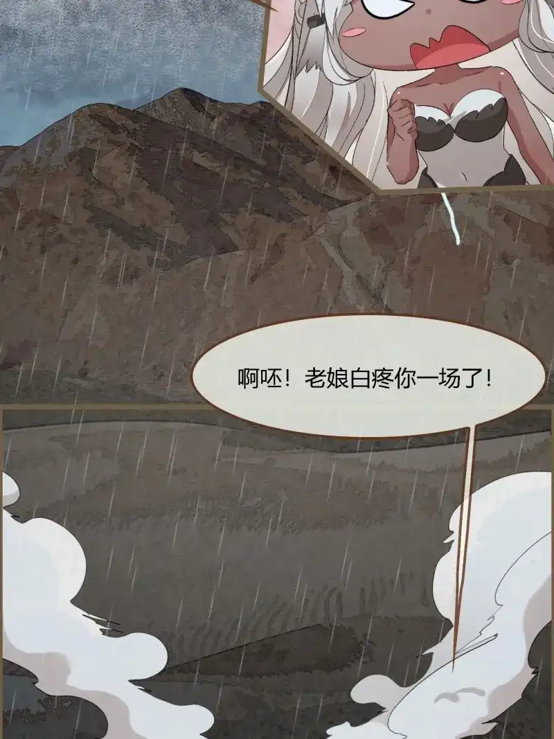《无缘佛》第109话 雨中声22-龙族秘法（二） 第6页