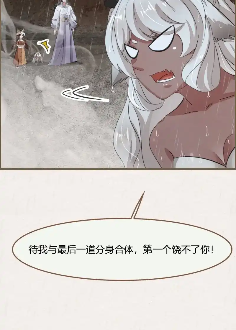 《无缘佛》第109话 雨中声22-龙族秘法（二） 第36页
