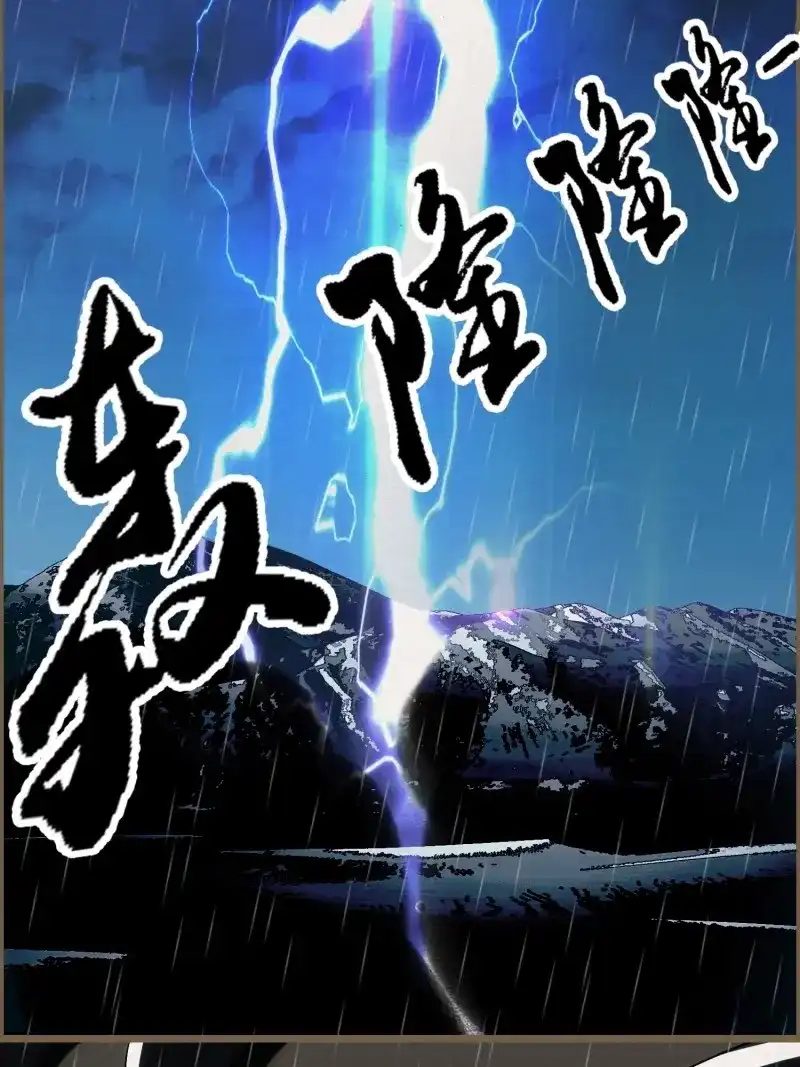 《无缘佛》第109话 雨中声22-龙族秘法（二） 第46页