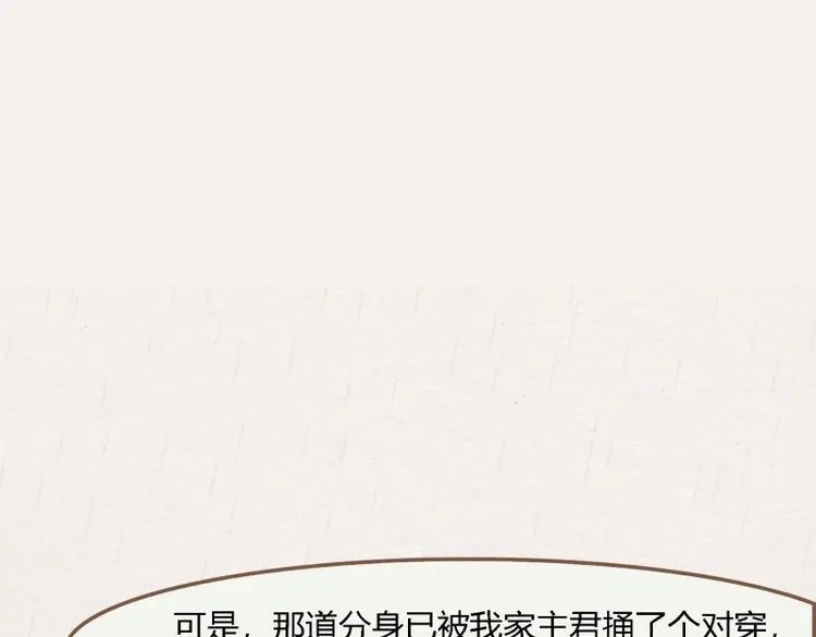 《无缘佛》第109话 雨中声22-龙族秘法（二） 第29页