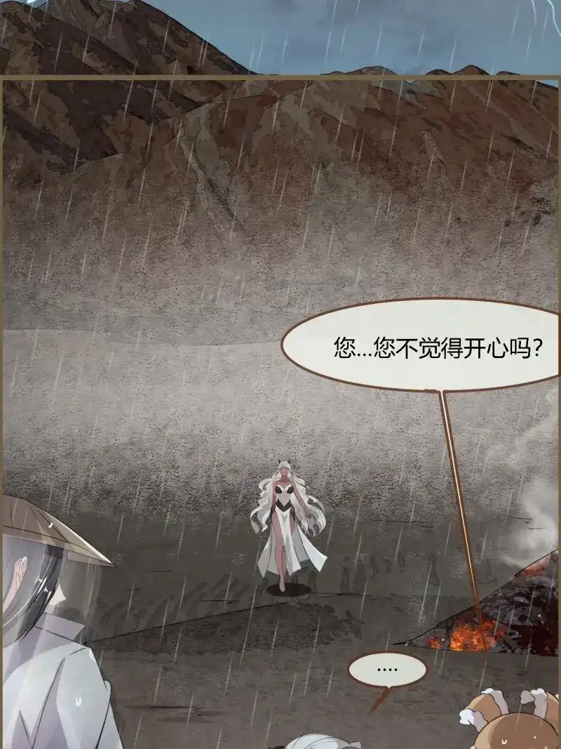 《无缘佛》第109话 雨中声22-龙族秘法（二） 第11页
