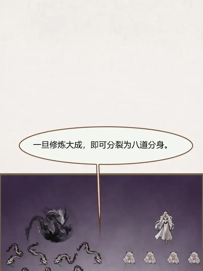 《无缘佛》第109话 雨中声22-龙族秘法（二） 第23页