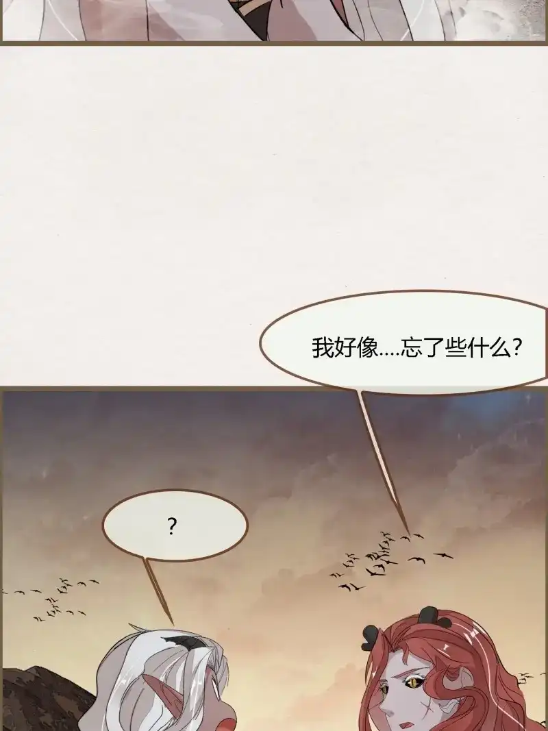 《无缘佛》第110话 雨中声23-东宫托付 第34页