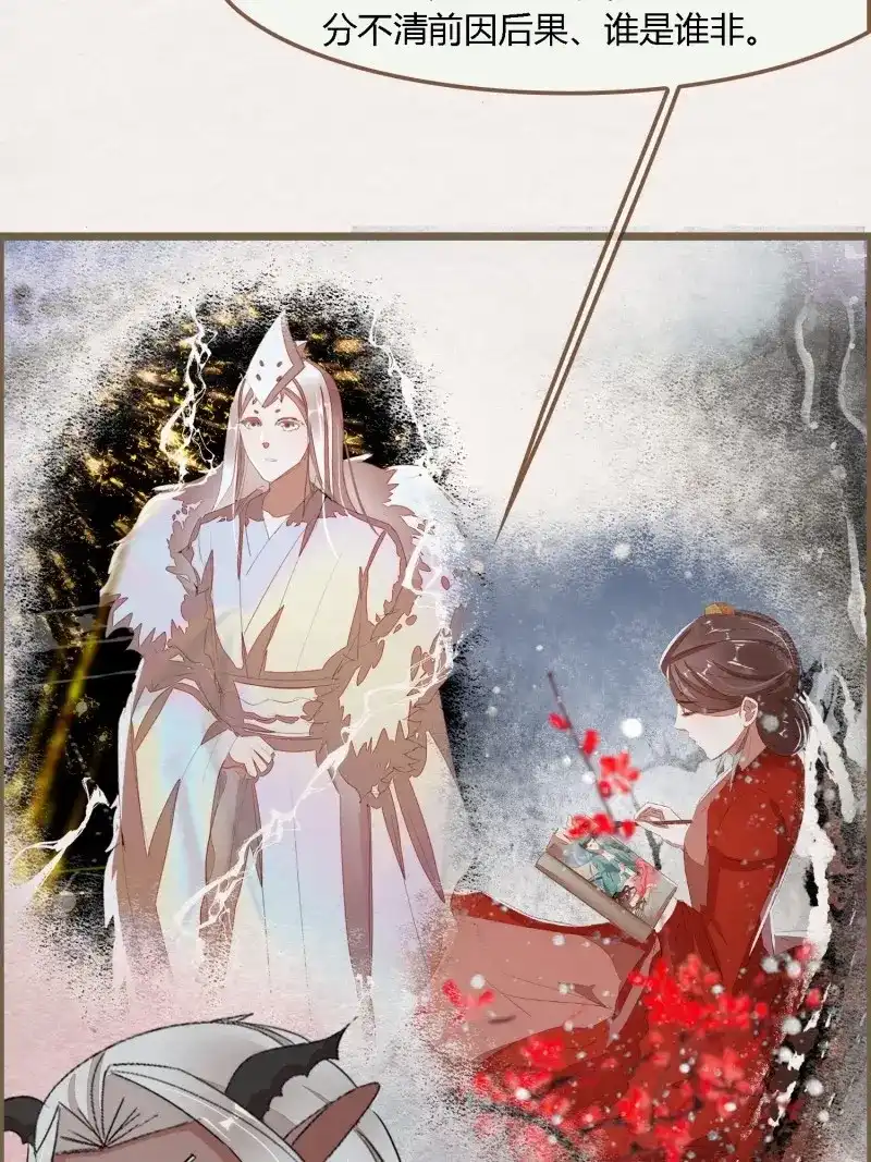《无缘佛》第110话 雨中声23-东宫托付 第46页