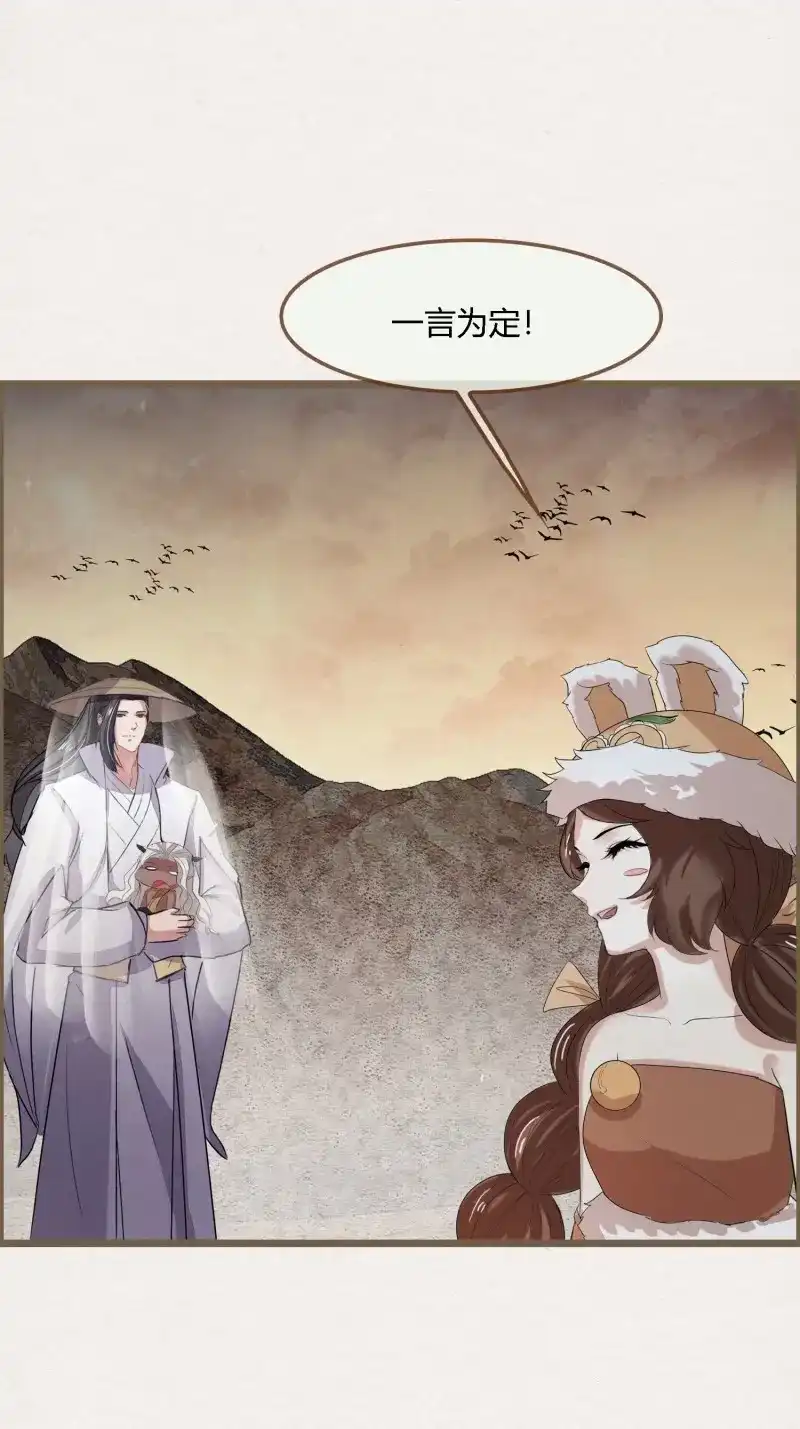 《无缘佛》第110话 雨中声23-东宫托付 第55页