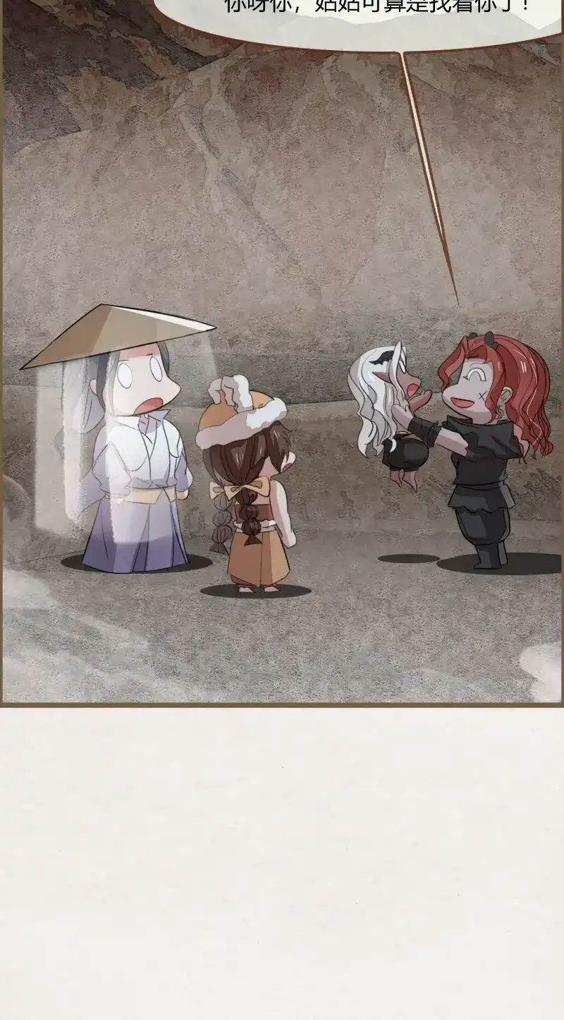 《无缘佛》第110话 雨中声23-东宫托付 第27页