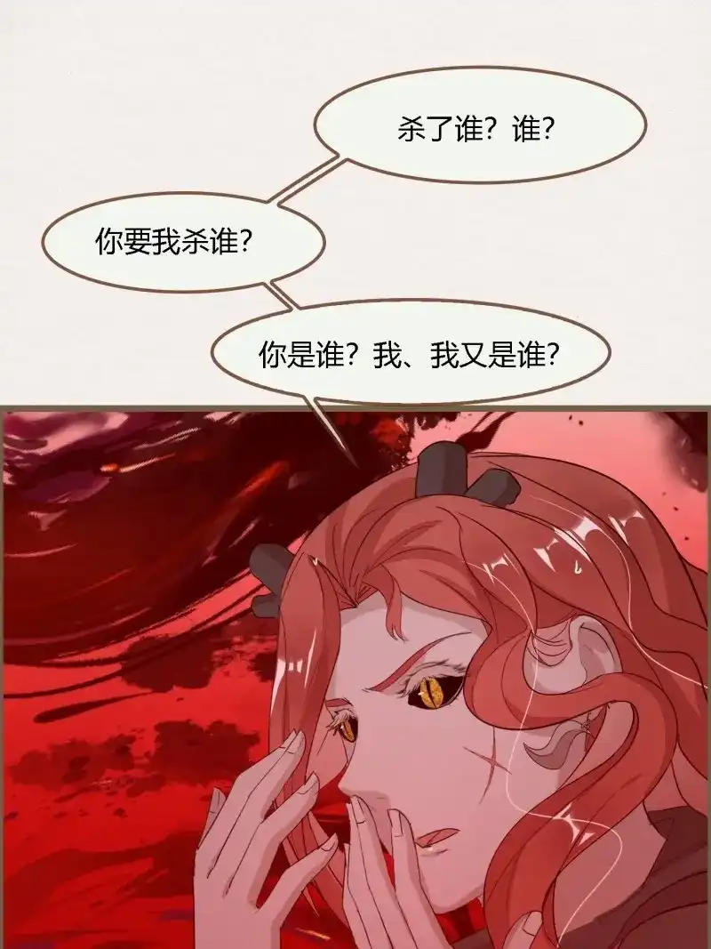 《无缘佛》第110话 雨中声23-东宫托付 第43页