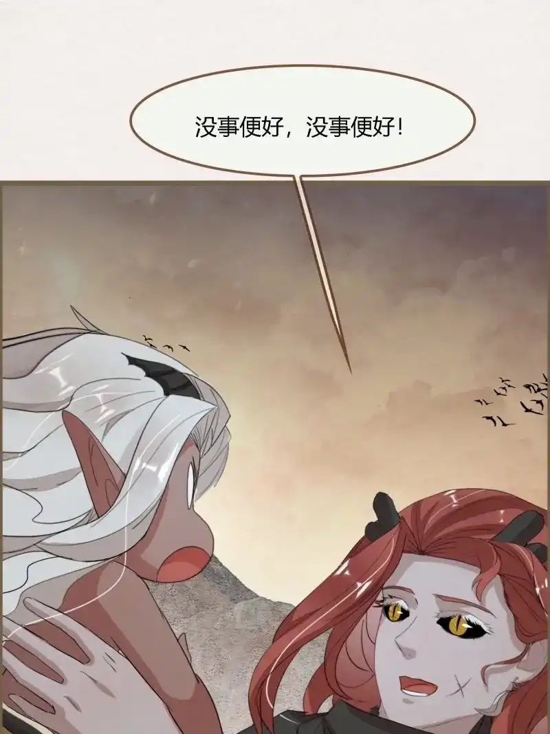 《无缘佛》第110话 雨中声23-东宫托付 第28页