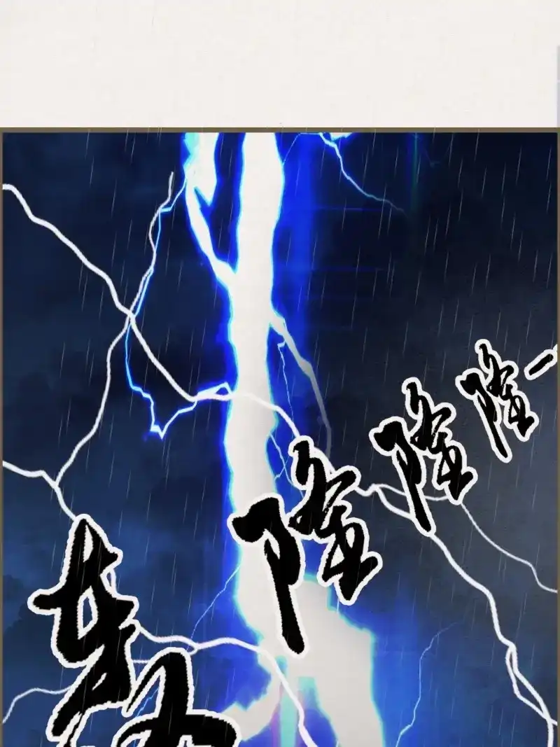 《无缘佛》第110话 雨中声23-东宫托付 第9页