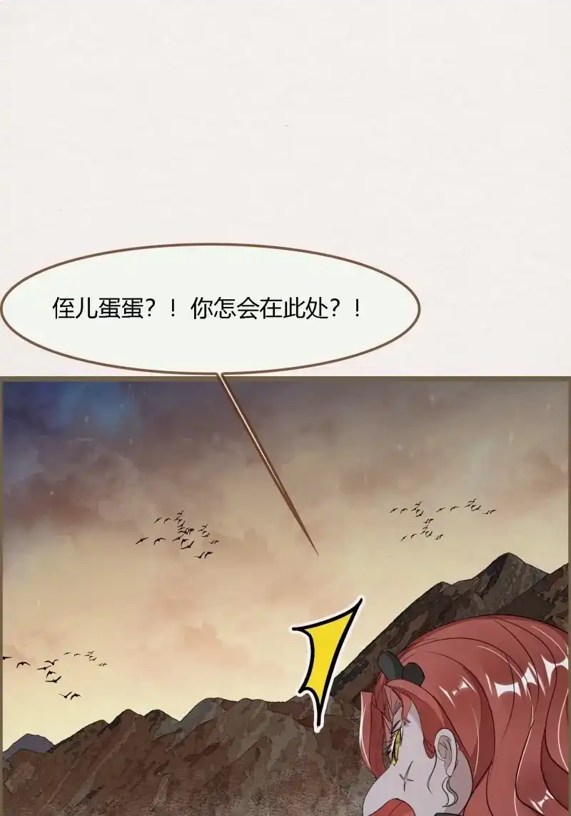《无缘佛》第110话 雨中声23-东宫托付 第24页