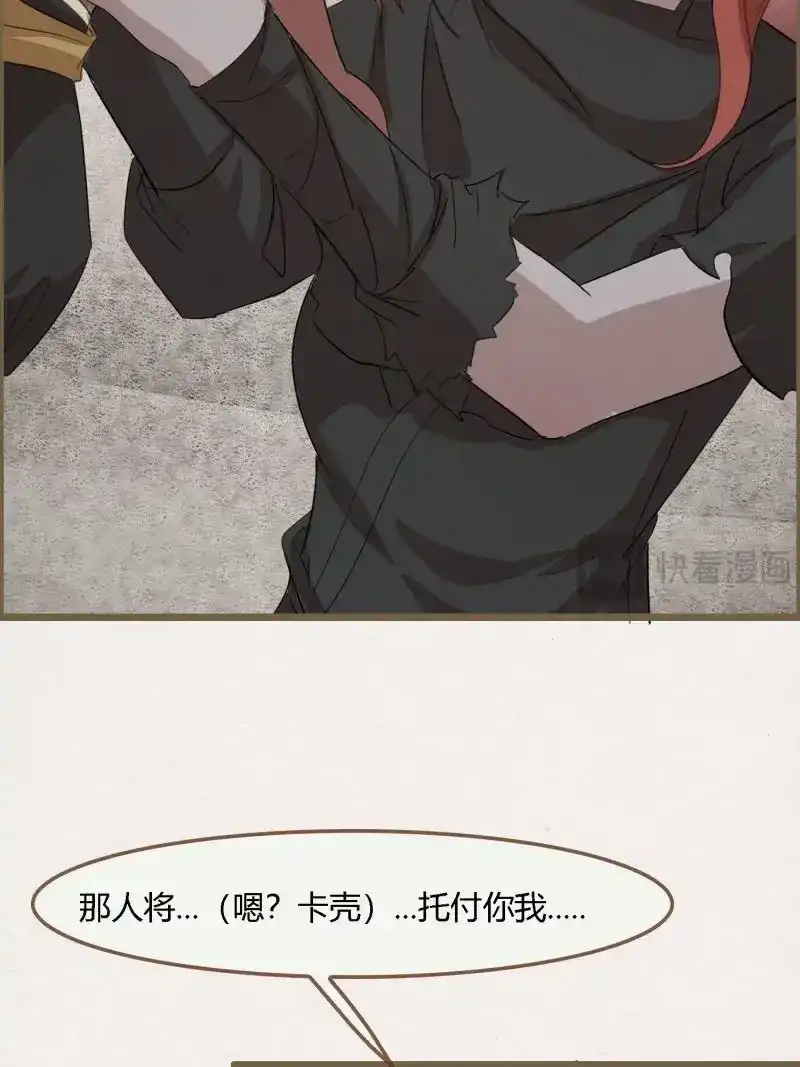 《无缘佛》第110话 雨中声23-东宫托付 第29页