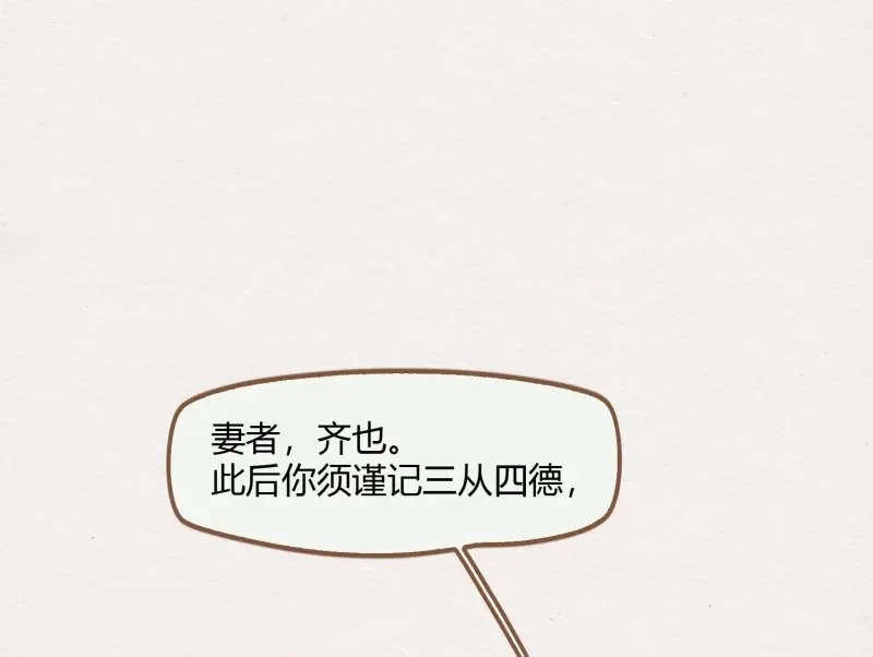 《无缘佛》第11话 云中客10-何为夫妻之道 第75页