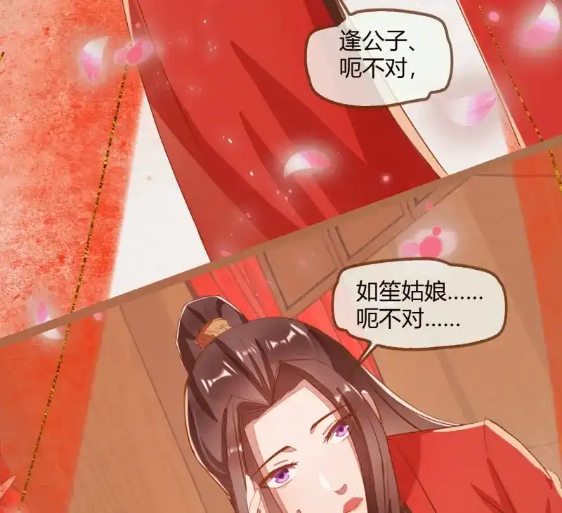 《无缘佛》第11话 云中客10-何为夫妻之道 第16页