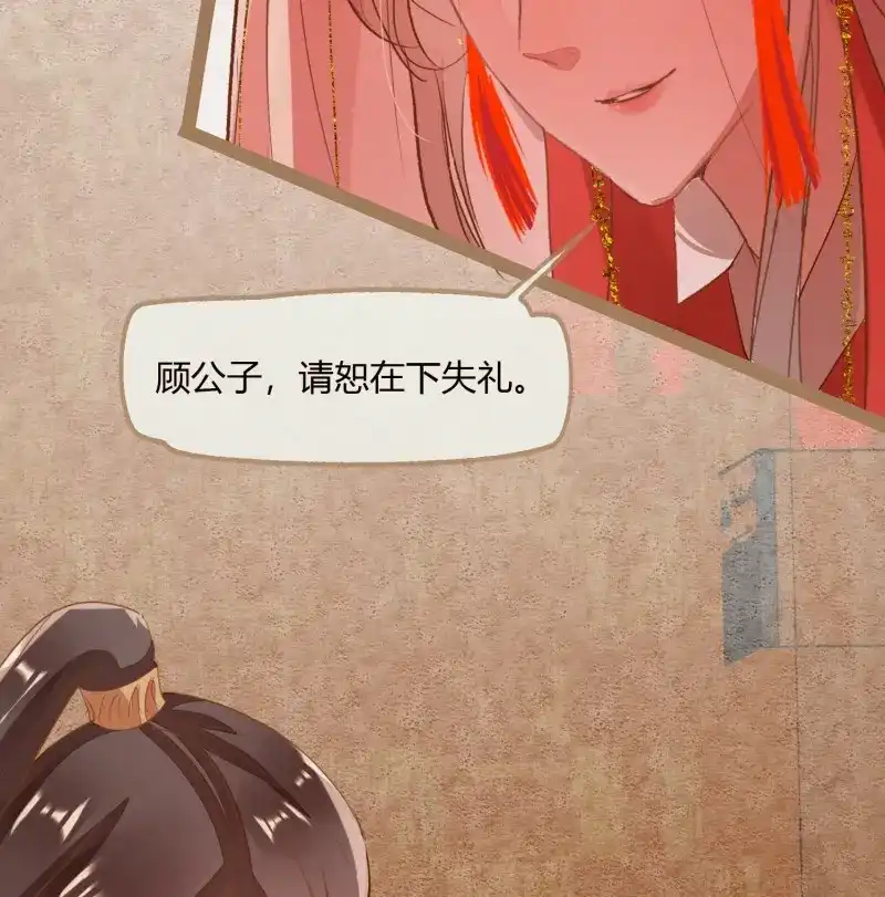 《无缘佛》第11话 云中客10-何为夫妻之道 第23页