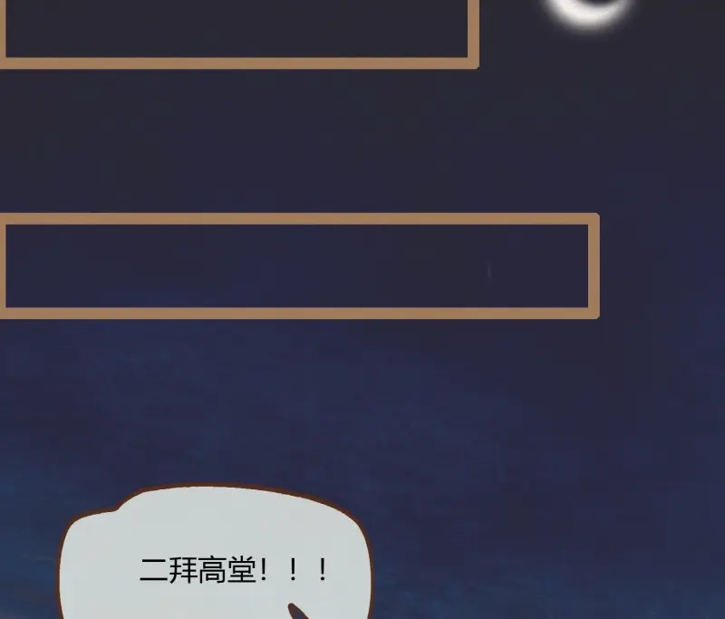 《无缘佛》第11话 云中客10-何为夫妻之道 第65页