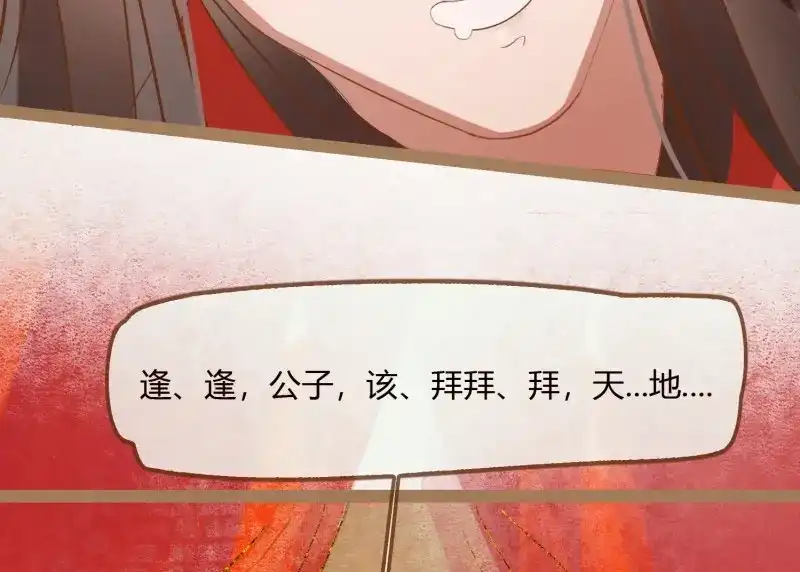 《无缘佛》第11话 云中客10-何为夫妻之道 第20页