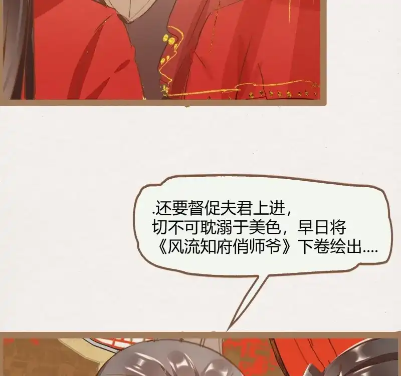 《无缘佛》第11话 云中客10-何为夫妻之道 第79页