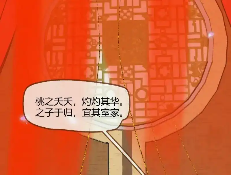 《无缘佛》第11话 云中客10-何为夫妻之道 第68页