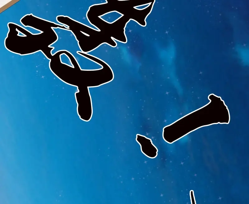 《无缘佛》第11话 云中客10-何为夫妻之道 第112页