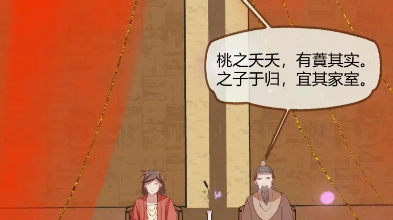 《无缘佛》第11话 云中客10-何为夫妻之道 第69页
