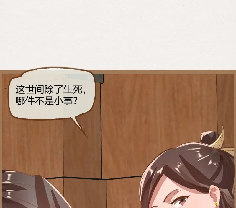 《无缘佛》第11话 云中客10-何为夫妻之道 第99页
