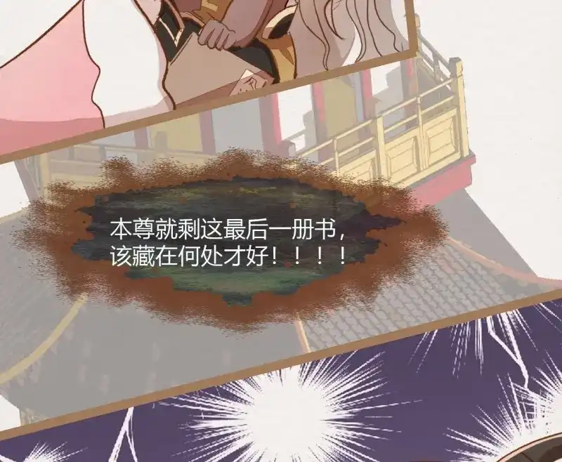 《无缘佛》第11话 云中客10-何为夫妻之道 第12页