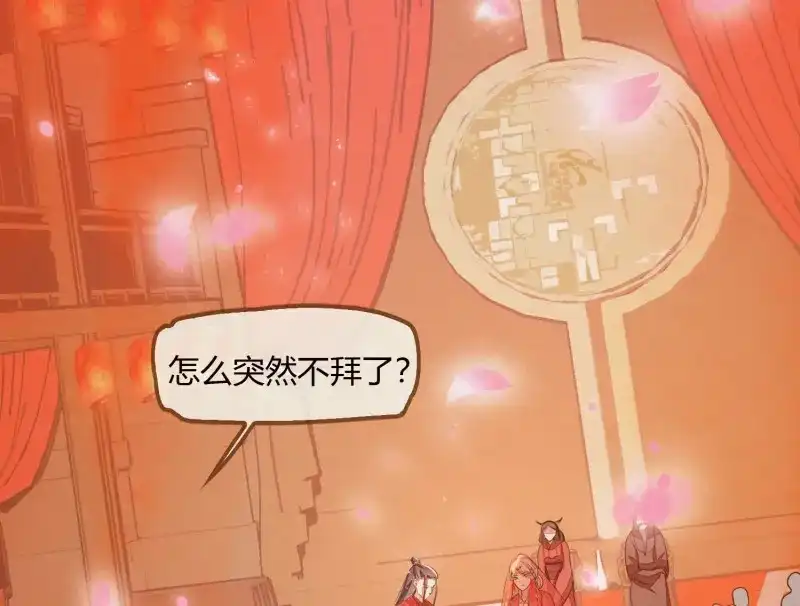 《无缘佛》第11话 云中客10-何为夫妻之道 第8页